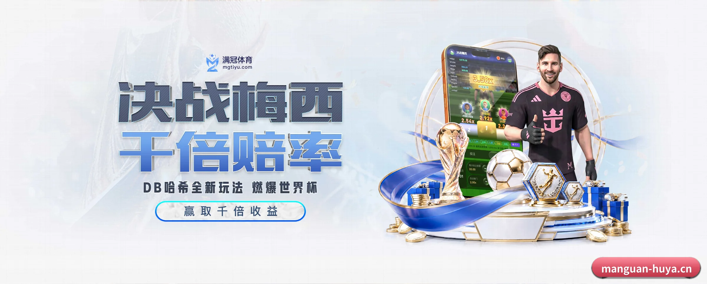 我们的使命（manguan）